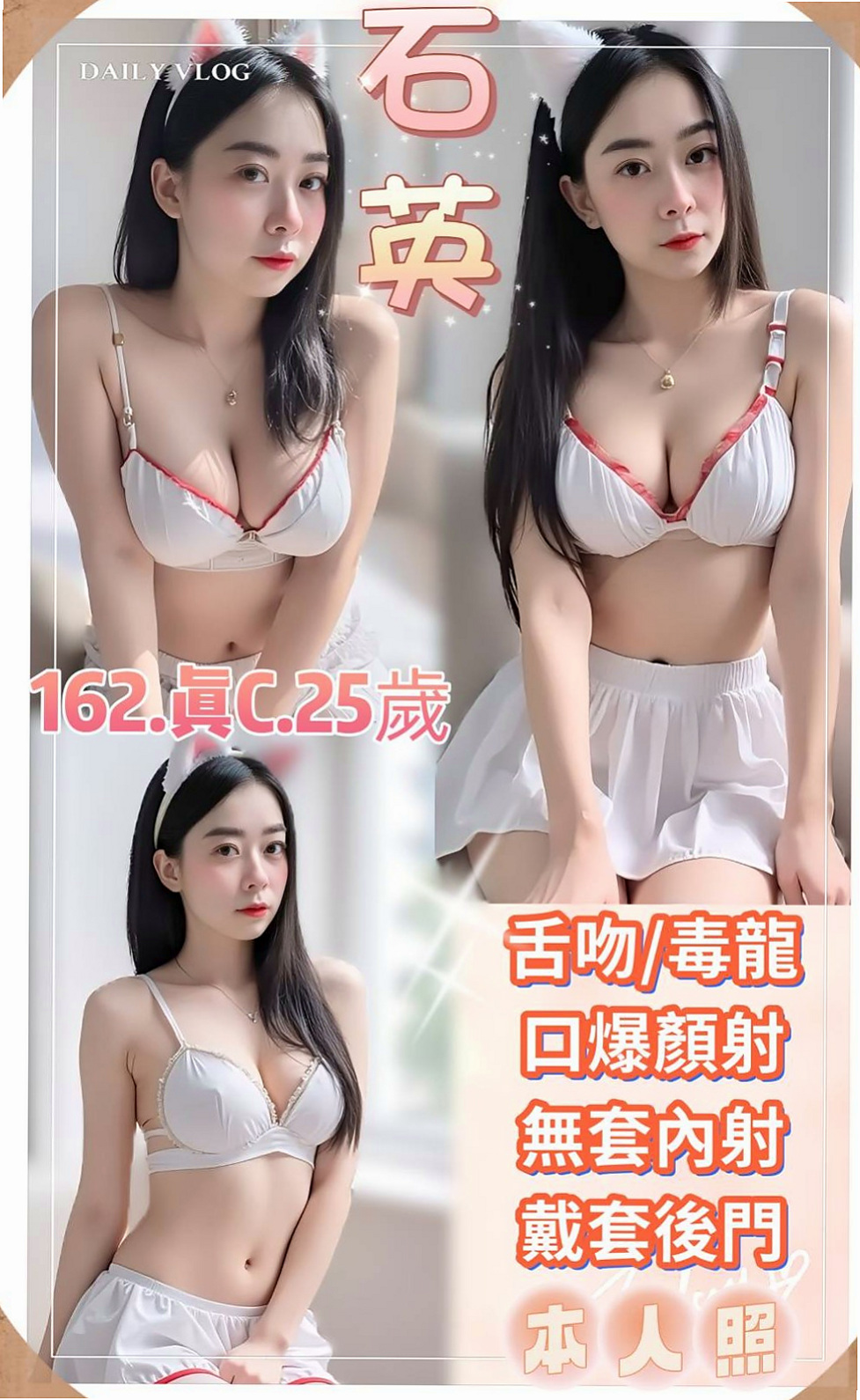 ◇松山找妹妹◇棠棠◇匯豐銀行櫃姐◇身高166cm◇體重53kg◇胸圍C罩杯◇年齡24歲◇#物有所值混血兒前凸後翹火辣美腿